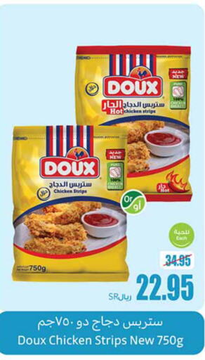 DOUX Chicken Strips  in Othaim Markets in KSA, Saudi Arabia, Saudi - Arar