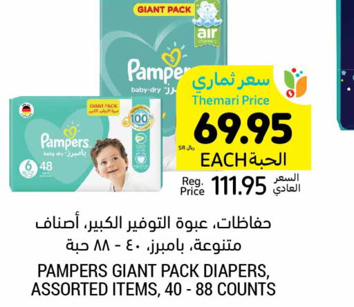 Pampers   in Tamimi Market in KSA, Saudi Arabia, Saudi - Unayzah