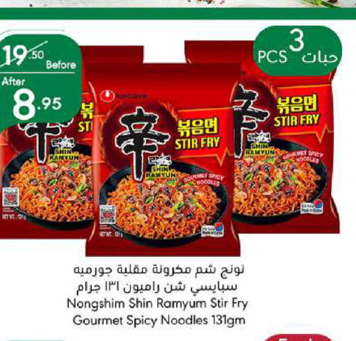 NONGSHIM