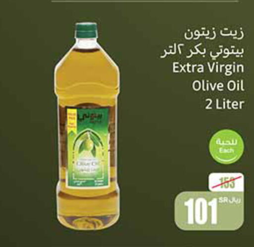  Virgin Olive Oil  in Othaim Markets in KSA, Saudi Arabia, Saudi - Al Hasa