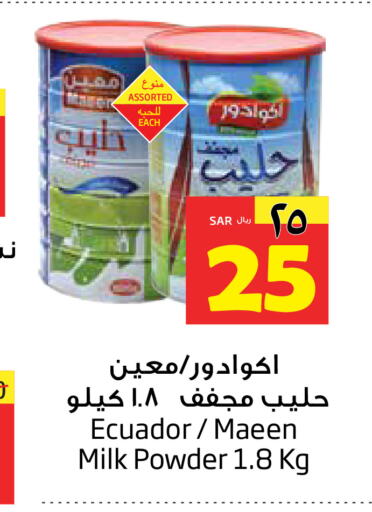 MAEEN Milk Powder  in Layan Hyper in KSA, Saudi Arabia, Saudi - Dammam