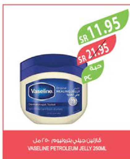 VASELINE Petroleum Jelly  in Farm  in KSA, Saudi Arabia, Saudi - Riyadh