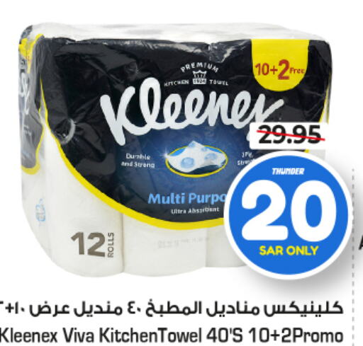 KLEENEX   in Nesto in KSA, Saudi Arabia, Saudi - Al Khobar