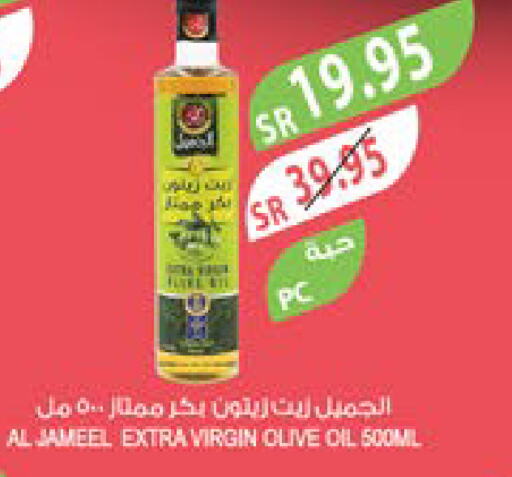  Virgin Olive Oil  in Farm  in KSA, Saudi Arabia, Saudi - Jeddah