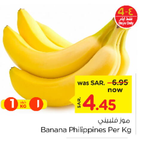  Banana  in نستو in مملكة العربية السعودية, السعودية, سعودية - المنطقة الشرقية