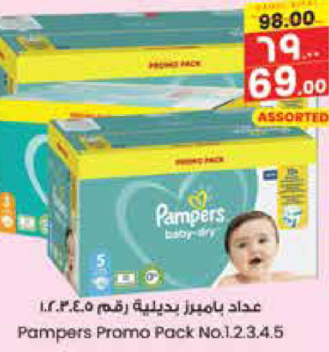 Pampers   in ستي فلاور in مملكة العربية السعودية, السعودية, سعودية - الرياض