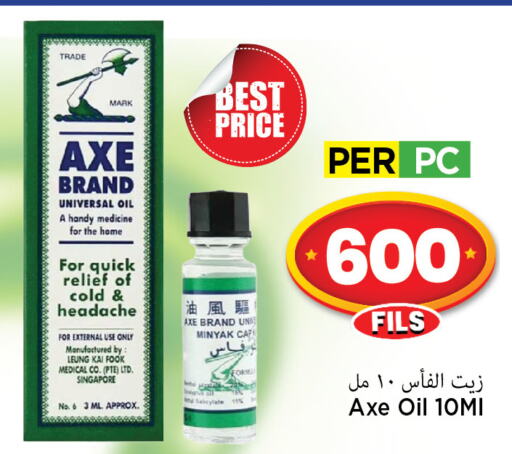 AXE OIL   in مارك & سايف in الكويت - محافظة الأحمدي