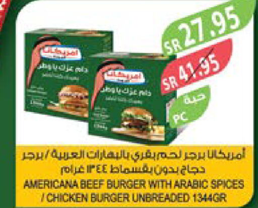 AMERICANA Chicken Burger  in Farm  in KSA, Saudi Arabia, Saudi - Khafji