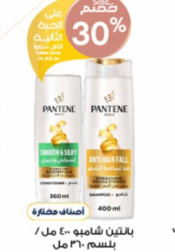 PANTENE شامبو / بلسم  in صيدليات الدواء in مملكة العربية السعودية, السعودية, سعودية - الخفجي