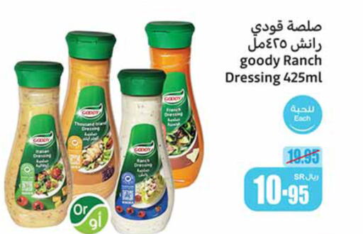 GOODY Dressing  in Othaim Markets in KSA, Saudi Arabia, Saudi - Sakaka