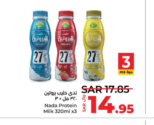 NADA Protein Milk  in LULU Hypermarket in KSA, Saudi Arabia, Saudi - Dammam