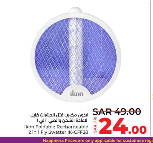 IKON   in لولو هايبرماركت in مملكة العربية السعودية, السعودية, سعودية - ينبع