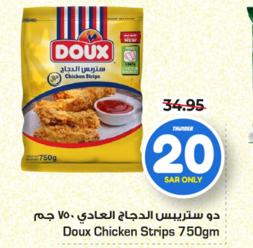 DOUX Chicken Strips  in Nesto in KSA, Saudi Arabia, Saudi - Buraidah