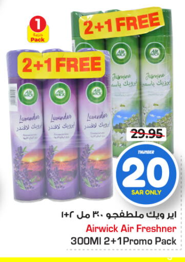 AIR WICK Air Freshner  in Nesto in KSA, Saudi Arabia, Saudi - Jubail