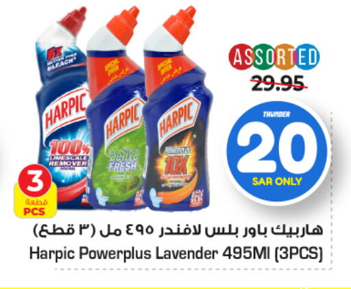 HARPIC Toilet / Drain Cleaner  in Nesto in KSA, Saudi Arabia, Saudi - Jubail