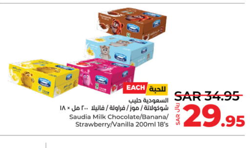 SAUDIA Flavoured Milk  in LULU Hypermarket in KSA, Saudi Arabia, Saudi - Al-Kharj