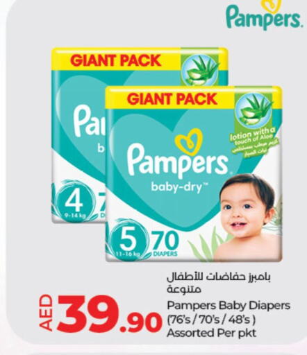 Pampers   in لولو هايبرماركت in الإمارات العربية المتحدة , الامارات - رَأْس ٱلْخَيْمَة