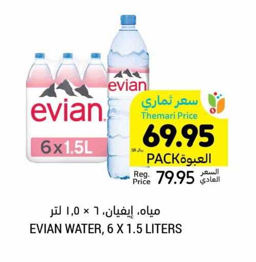 EVIAN   in Tamimi Market in KSA, Saudi Arabia, Saudi - Dammam