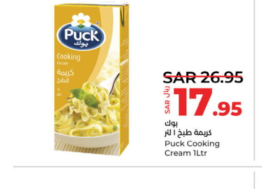 PUCK كريمة الخفق / للطهي  in لولو هايبرماركت in مملكة العربية السعودية, السعودية, سعودية - عنيزة