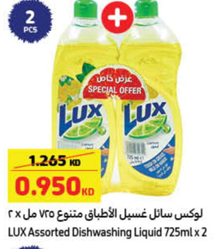 LUX   in Carrefour in Kuwait - Kuwait City