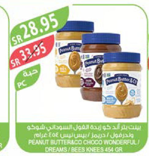 peanut butter & co Peanut Butter  in Farm  in KSA, Saudi Arabia, Saudi - Abha