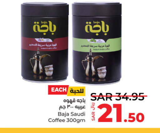 BAJA Coffee  in LULU Hypermarket in KSA, Saudi Arabia, Saudi - Unayzah