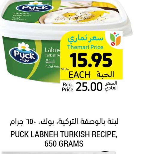 PUCK لبنة  in أسواق التميمي in مملكة العربية السعودية, السعودية, سعودية - بريدة