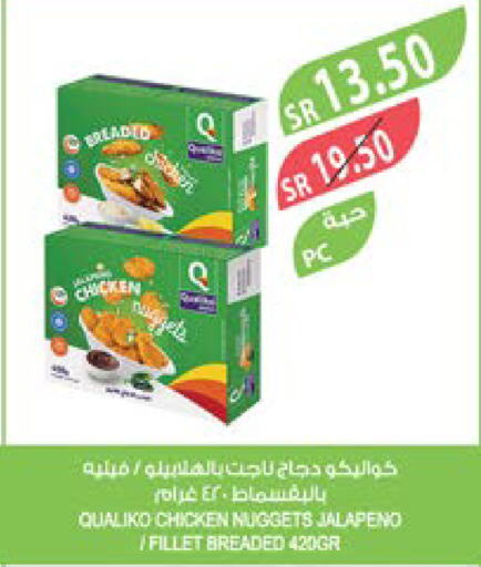 QUALIKO Chicken Nuggets  in Farm  in KSA, Saudi Arabia, Saudi - Arar