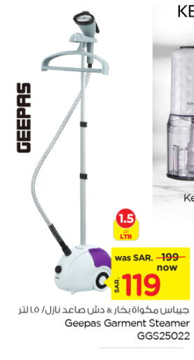 GEEPAS Garment Steamer  in Nesto in KSA, Saudi Arabia, Saudi - Dammam