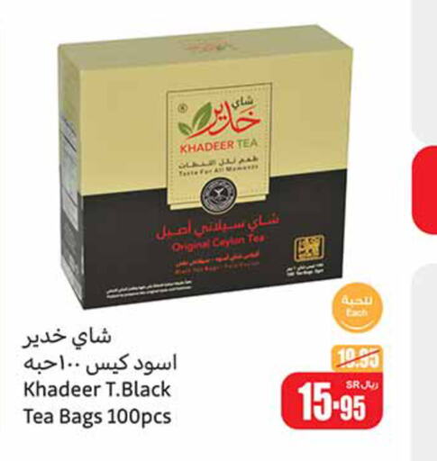  Tea Bags  in Othaim Markets in KSA, Saudi Arabia, Saudi - Sakaka