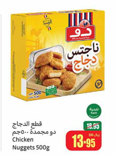 DOUX Chicken Nuggets  in Othaim Markets in KSA, Saudi Arabia, Saudi - Al Hasa