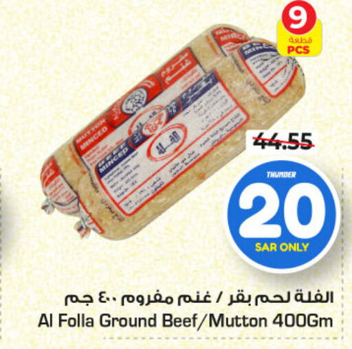  Beef  in Nesto in KSA, Saudi Arabia, Saudi - Riyadh