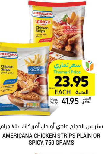 AMERICANA Chicken Strips  in Tamimi Market in KSA, Saudi Arabia, Saudi - Ar Rass