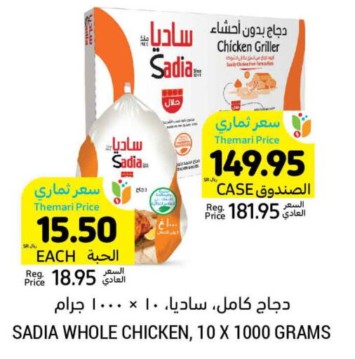 SADIA Frozen Whole Chicken  in Tamimi Market in KSA, Saudi Arabia, Saudi - Medina