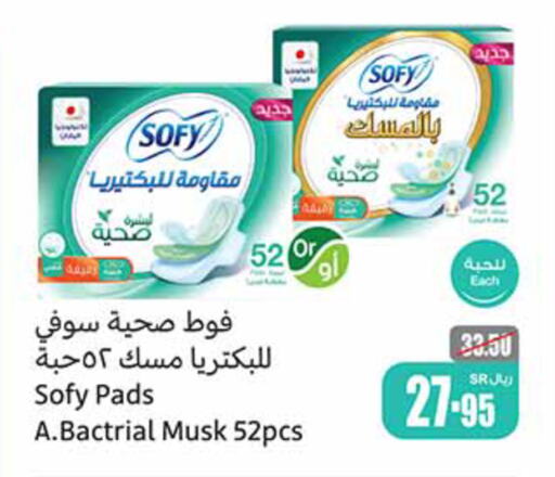 SOFY   in Othaim Markets in KSA, Saudi Arabia, Saudi - Dammam