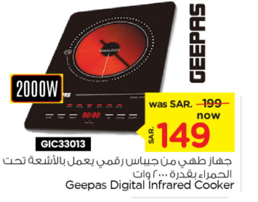 GEEPAS Infrared Cooker  in Nesto in KSA, Saudi Arabia, Saudi - Jubail