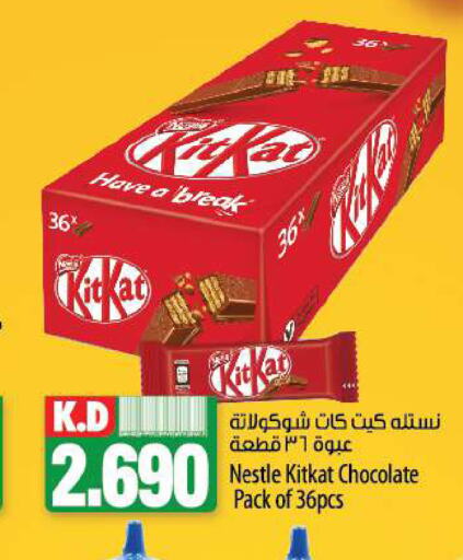 KITKAT   in Mango Hypermarket  in Kuwait - Kuwait City