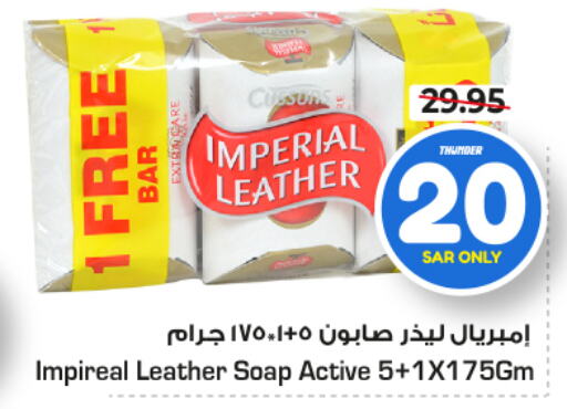 IMPERIAL LEATHER   in Nesto in KSA, Saudi Arabia, Saudi - Riyadh