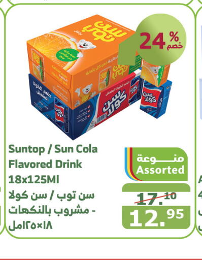 SUNTOP   in Al Raya in KSA, Saudi Arabia, Saudi - Khamis Mushait