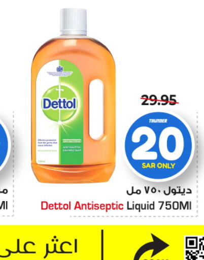 DETTOL Disinfectant  in Nesto in KSA, Saudi Arabia, Saudi - Jubail