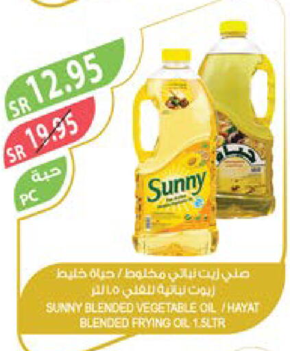 SUNNY Vegetable Oil  in المزرعة in مملكة العربية السعودية, السعودية, سعودية - عرعر