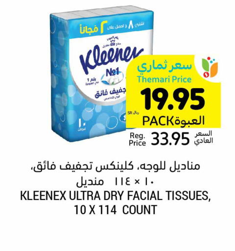 KLEENEX   in أسواق التميمي in مملكة العربية السعودية, السعودية, سعودية - المدينة المنورة