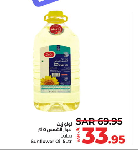 LULU Sunflower Oil  in LULU Hypermarket in KSA, Saudi Arabia, Saudi - Saihat