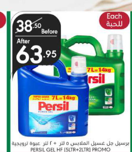 PERSIL