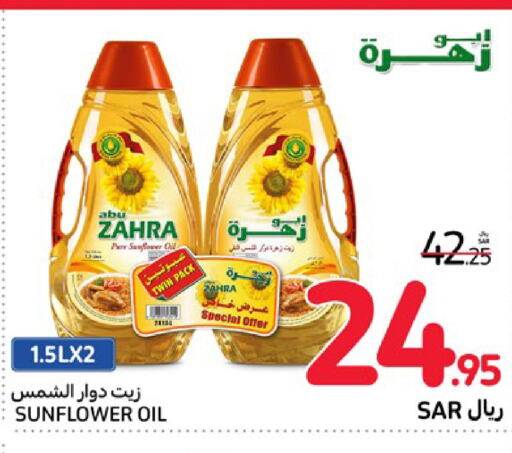  Sunflower Oil  in Carrefour in KSA, Saudi Arabia, Saudi - Al Khobar