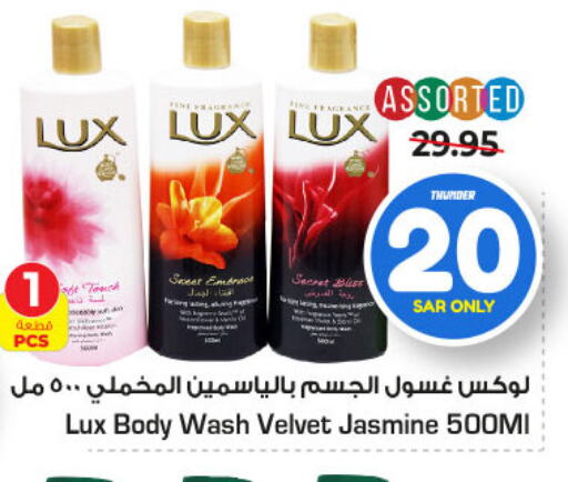 LUX   in Nesto in KSA, Saudi Arabia, Saudi - Riyadh