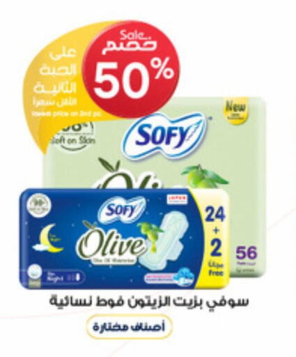 SOFY   in Al-Dawaa Pharmacy in KSA, Saudi Arabia, Saudi - Al Hasa