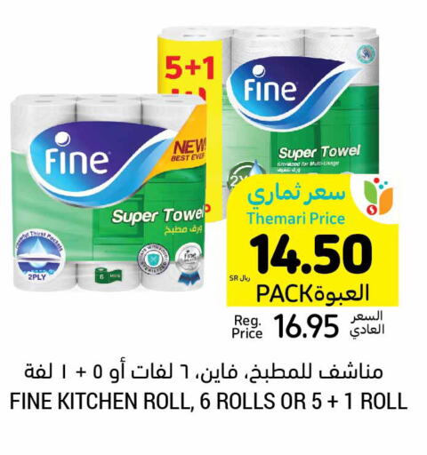 FINE   in Tamimi Market in KSA, Saudi Arabia, Saudi - Dammam