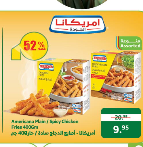 AMERICANA Chicken Fingers  in Al Raya in KSA, Saudi Arabia, Saudi - Jazan