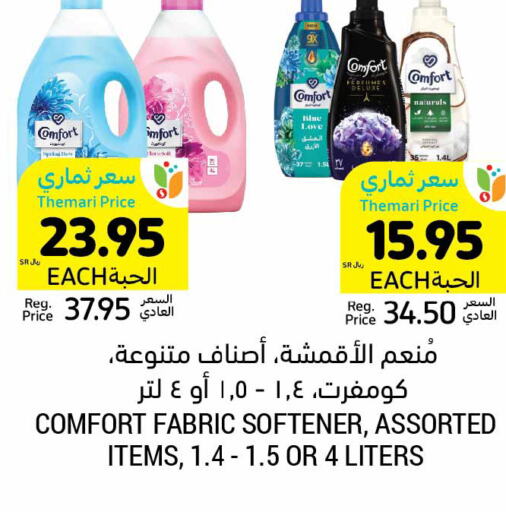 COMFORT Softener  in Tamimi Market in KSA, Saudi Arabia, Saudi - Dammam